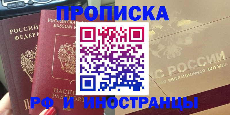 временная регистрация поиск в Надыме