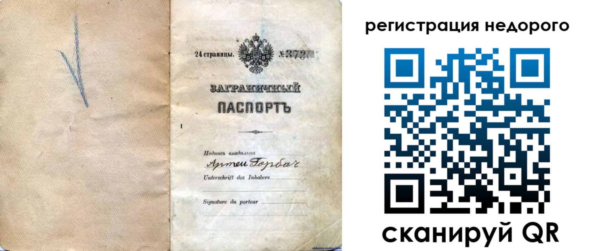 найти адрес прописки в Надыме