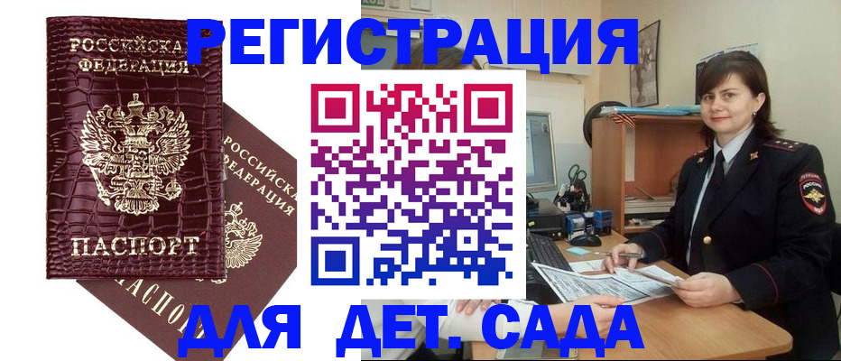 регистрация в Надыме