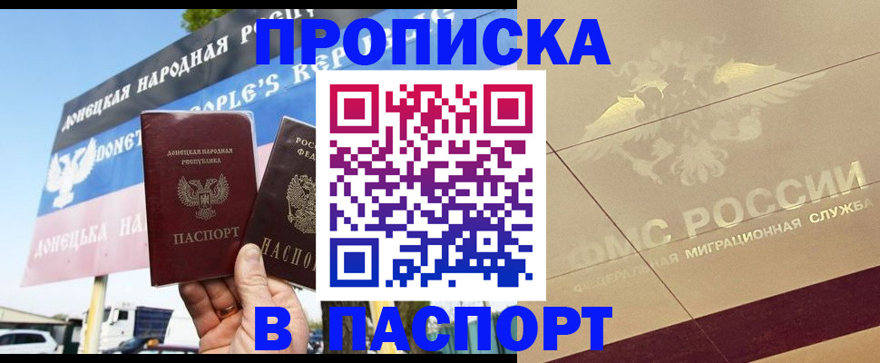 прописка поиск в Надыме