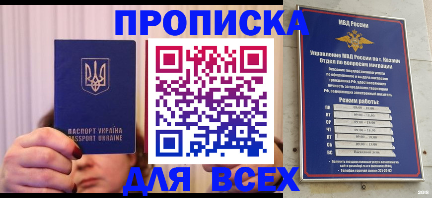 временная регистрация в Надыме