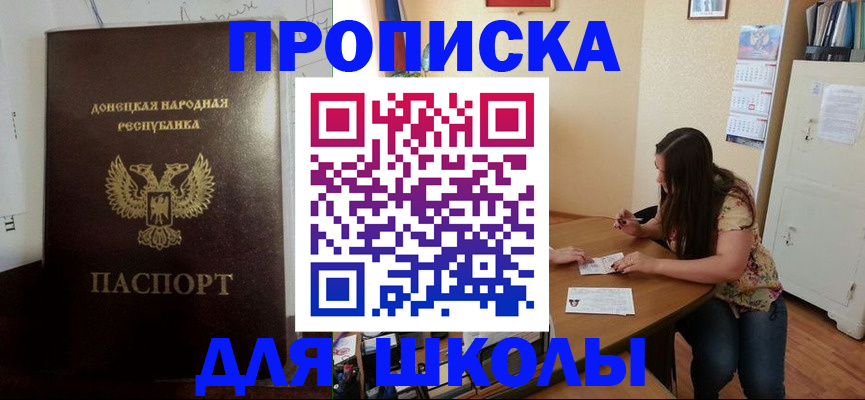 прописка в квартире в Надыме