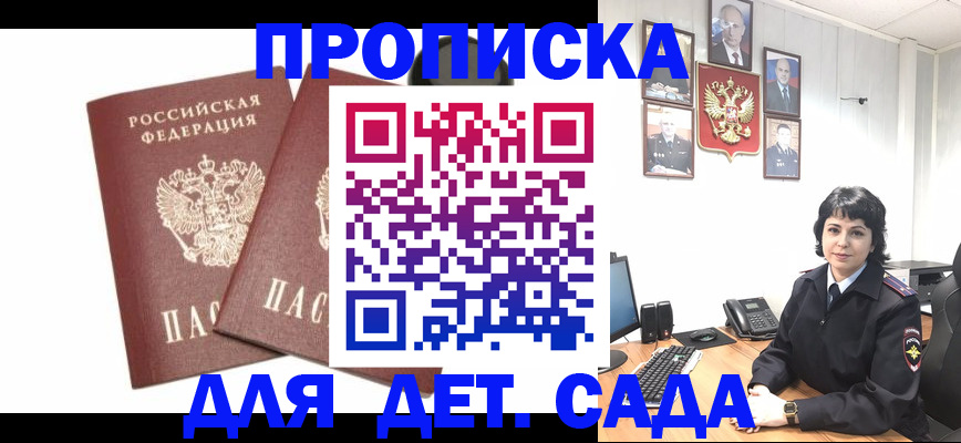 прописка для военкомата в Надыме