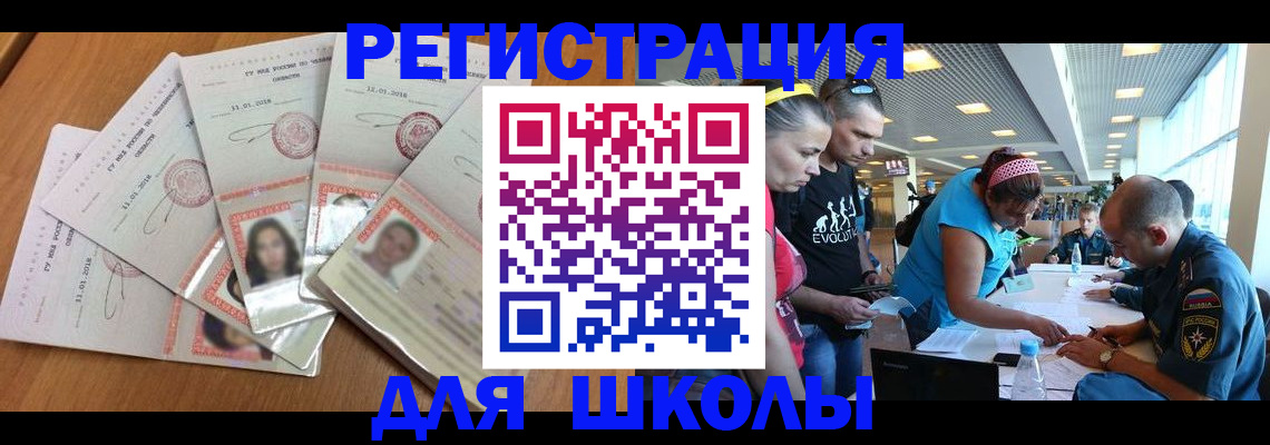 временная регистрация для всех в Надыме
