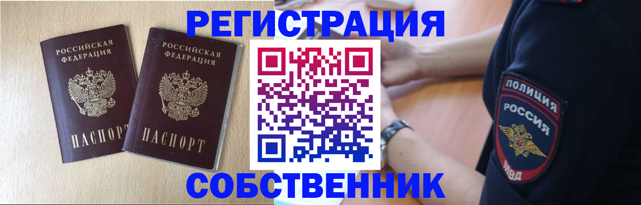 миграционный учет в Надыме